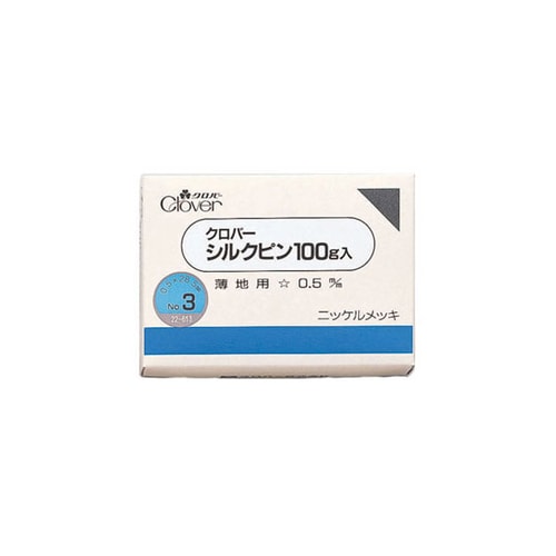 まち針 「シルクピン」 100g入 (No.3)