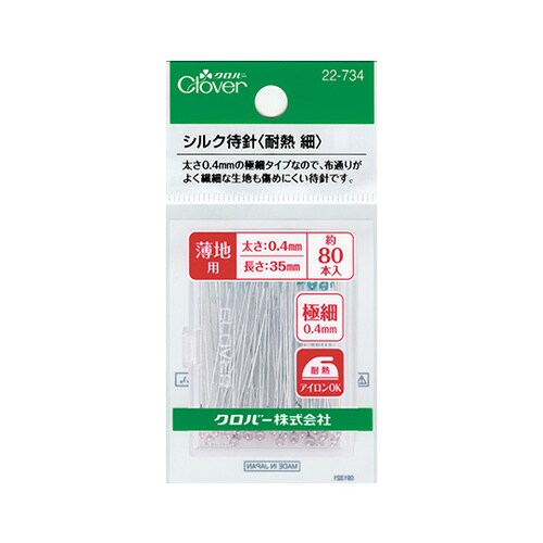 22734 まち針「シルク待針」耐熱細