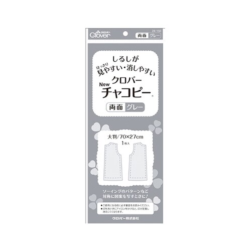 Newチャコピー 両面 (グレー)