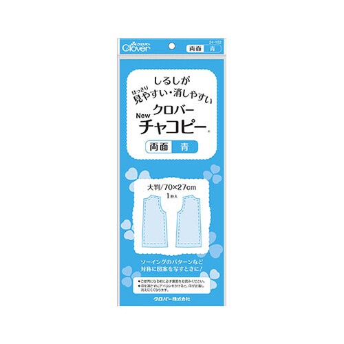 Newチャコピー 両面 (青)