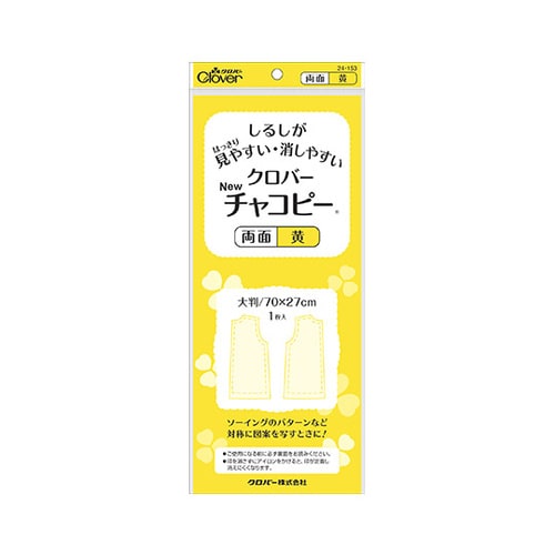 Newチャコピー 両面 (黄)