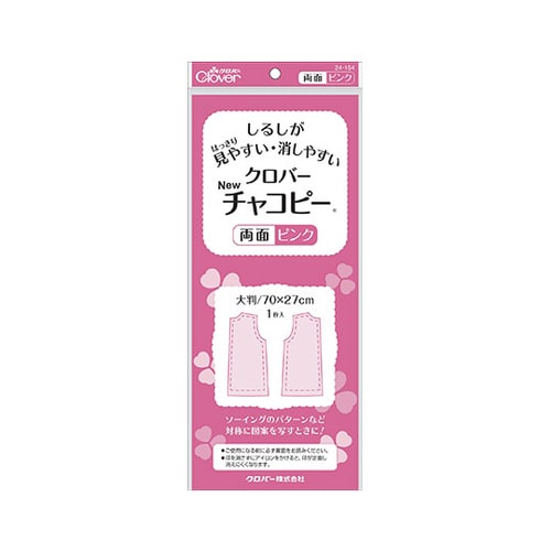 Newチャコピー 両面 (ピンク)