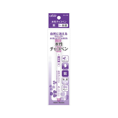 水性チャコペン 極細 (紫)