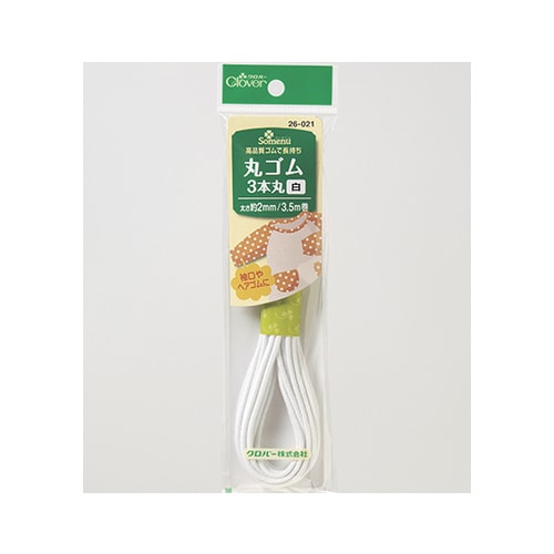 26021 丸ゴム3本丸(白)