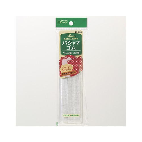 パジャマゴム 10mm幅