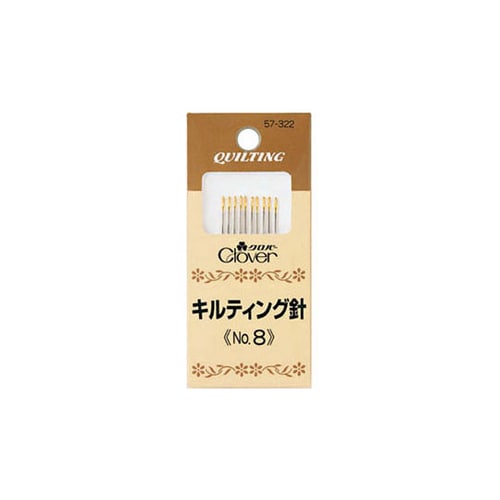 57322 キルティング針(No8)