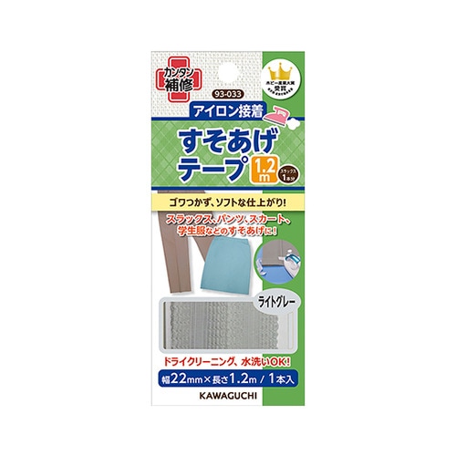 93ー033 裾あげテープ 1.2m 薄灰
