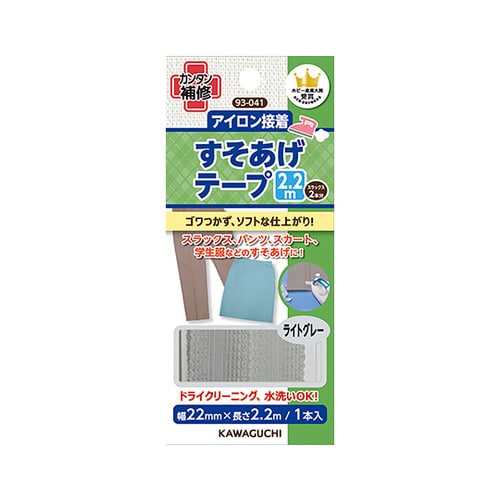 93ー041 裾あげテープ 2.2m 薄灰