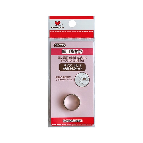 総目指ぬき No.3