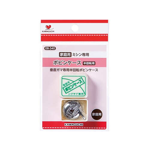 08ー340 家庭用ボビンケース(HA)