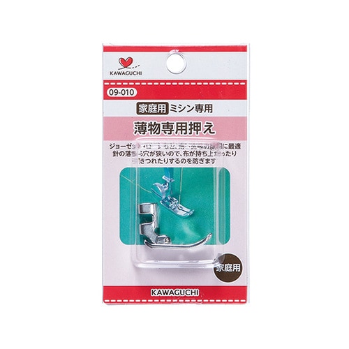 09ー010 薄物専用押え家庭用(HA)
