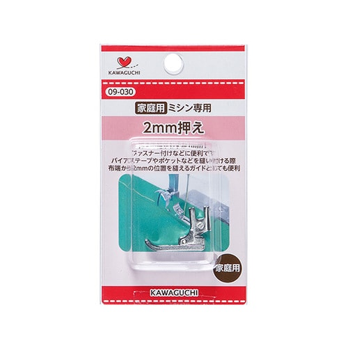09ー030 2mm押え 家庭用(HA)