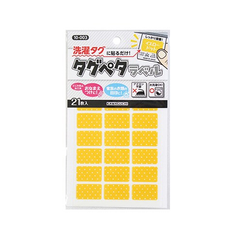 タグペタラベル イエロードット 10ー003