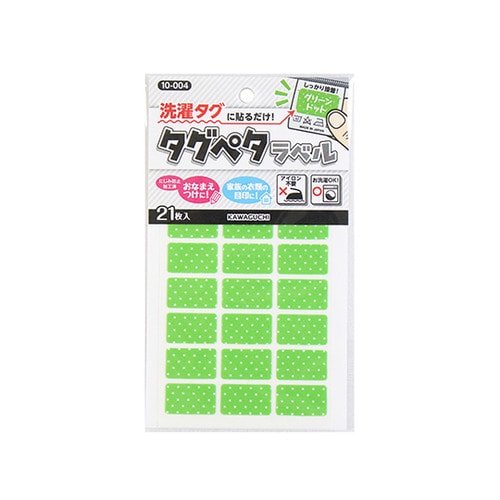 タグペタラベル グリーンドット 10ー004