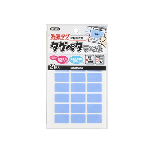 タグペタラベル ブルー 10ー006