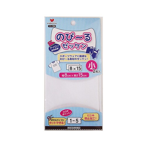 11ー196 のびからるスクールゼッケン小