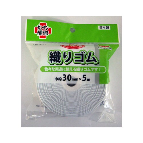 お徳用 織りゴム 幅30mm