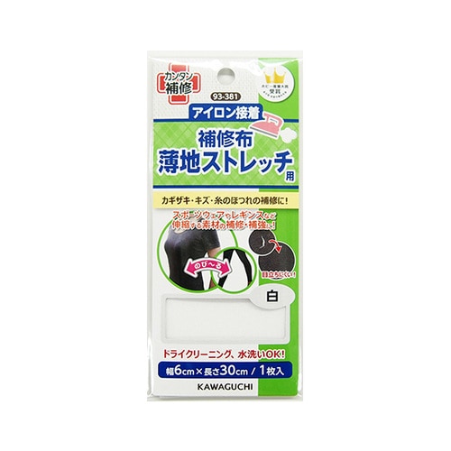 薄地ストレッチ用 補修布 白