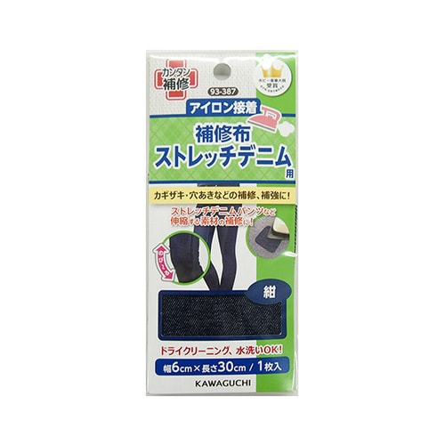 ストレッチデニム用 補修布 紺 93ー387