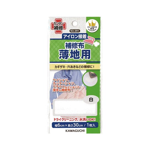 薄地用 補修布 白 93ー391