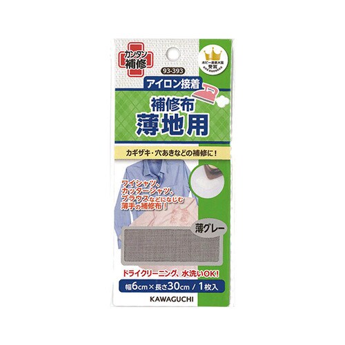 薄地用 補修布 薄グレー 93ー393