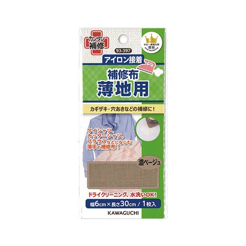 薄地用 補修布 濃ベージュ 93ー397