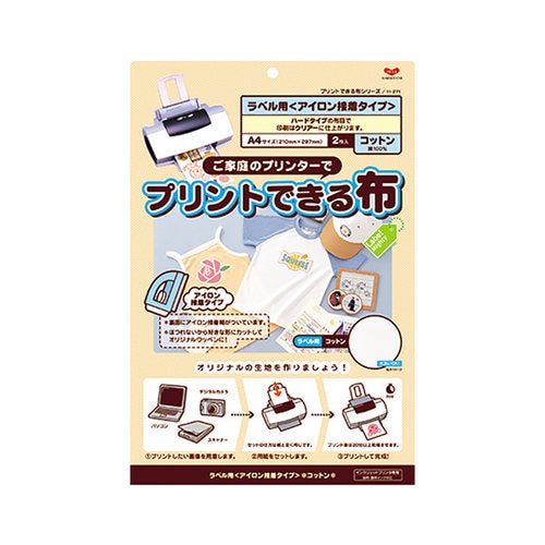 11ー271 プリントできる布 A4