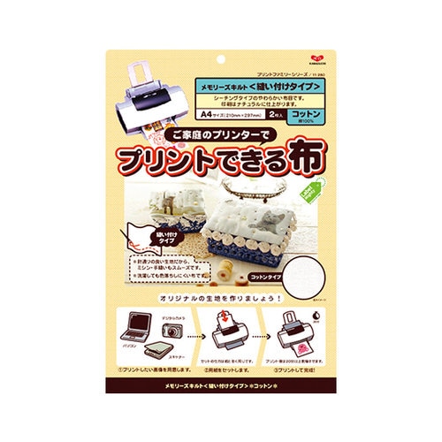 11ー280 プリントできる布 A4