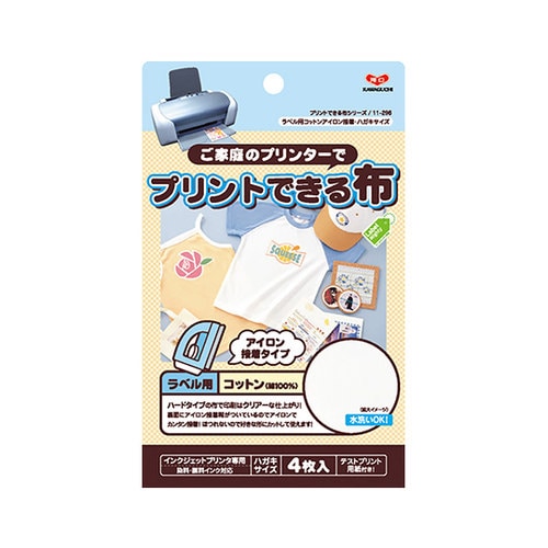 11ー296 プリントできる布 ハガキ