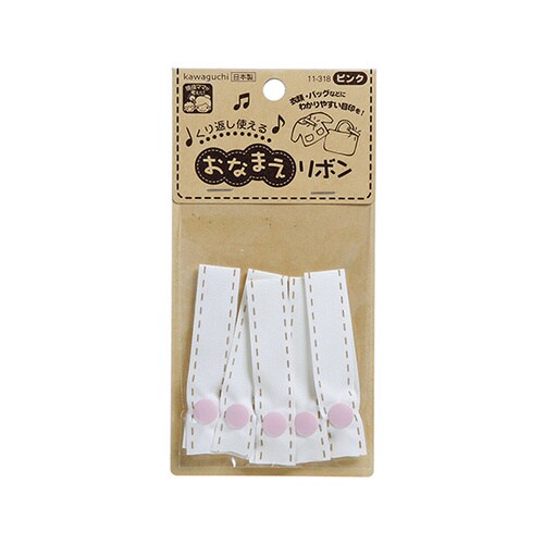 おなまえリボン ピンク