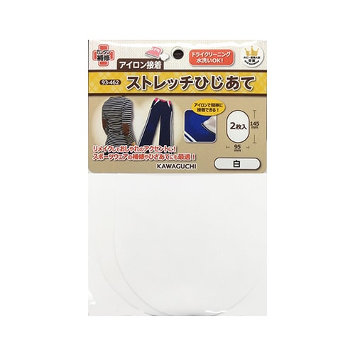 ストレッチひじあて 白