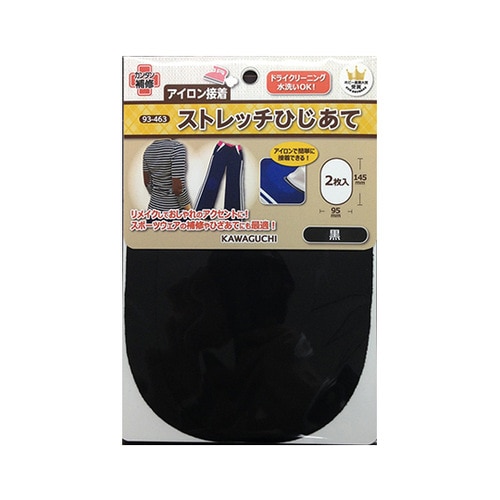 ストレッチひじあて 黒