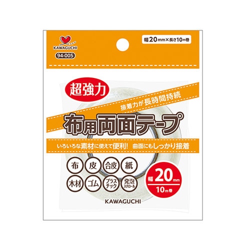 布用両面テープ 幅20mm