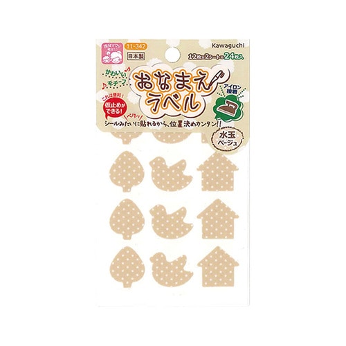 11ー342 おなまえラベル水玉ベージュ