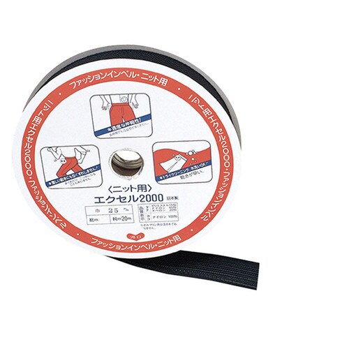 エクセル2000インベル 黒 幅25mm