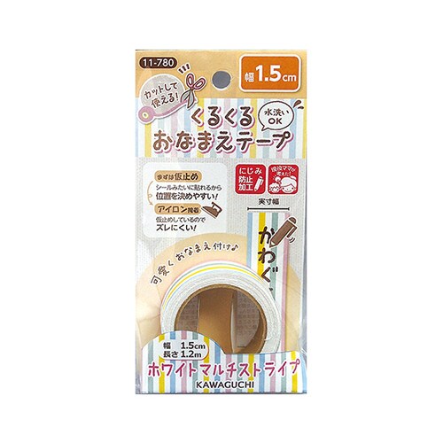 11ー780 おなまえテープ1.5cm白