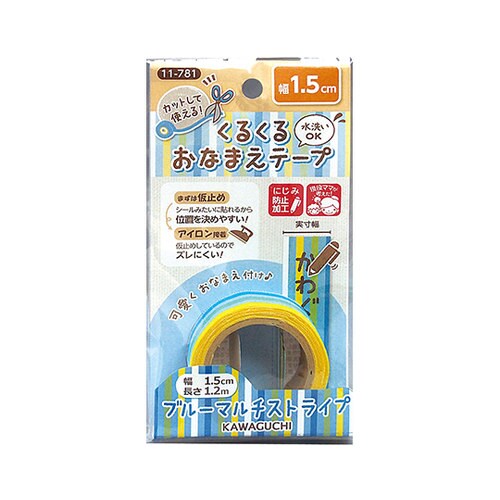 11ー781 おなまえテープ1.5cm青