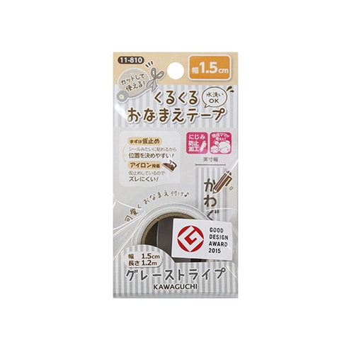 11ー810 おなまえテープ1.5cm灰