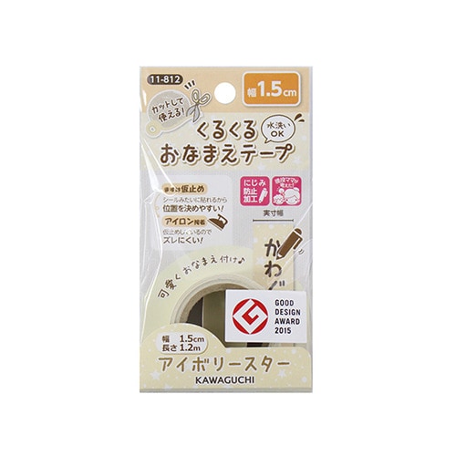 11ー812おなまえテープ1.5cm生成