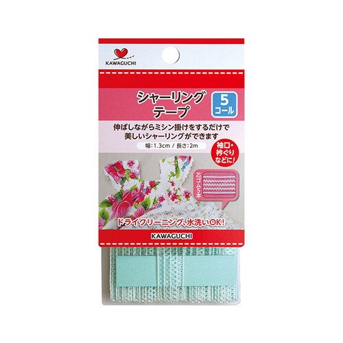 シャーリングテープ 白 5コール