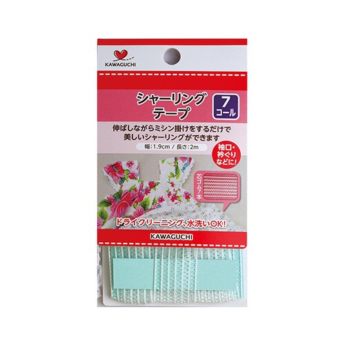 シャーリングテープ 白 7コール