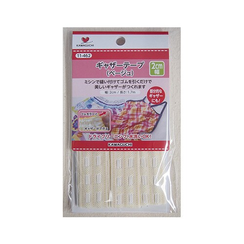 ギャザーテープ ベージュ 幅2cm