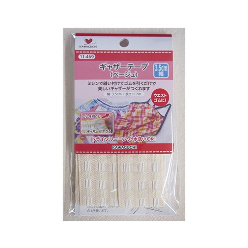 ギャザーテープ ベージュ 幅3.5cm
