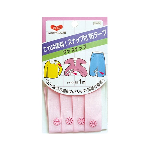 ファスナップ ピンク