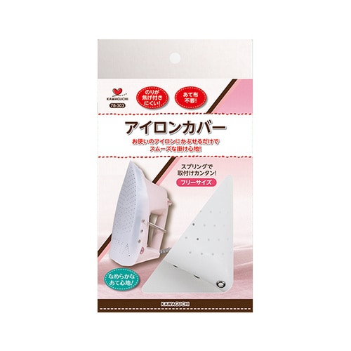アイロンカバー 78ー303