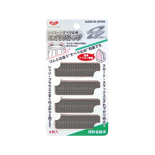 80ー019 エイトストップ グレー