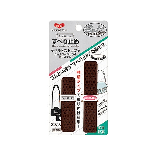 80ー026 ベルトストップ 茶