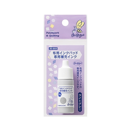 布用インクパッド 専用補充インク ライトグレー