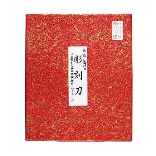 35ー10 彫刻刀 鋼付 桐箱入10本組