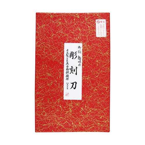 34ー7 彫刻刀 鋼付 桐箱入 7本組